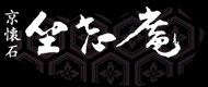 懐石・和食・日本料理　坐忘庵